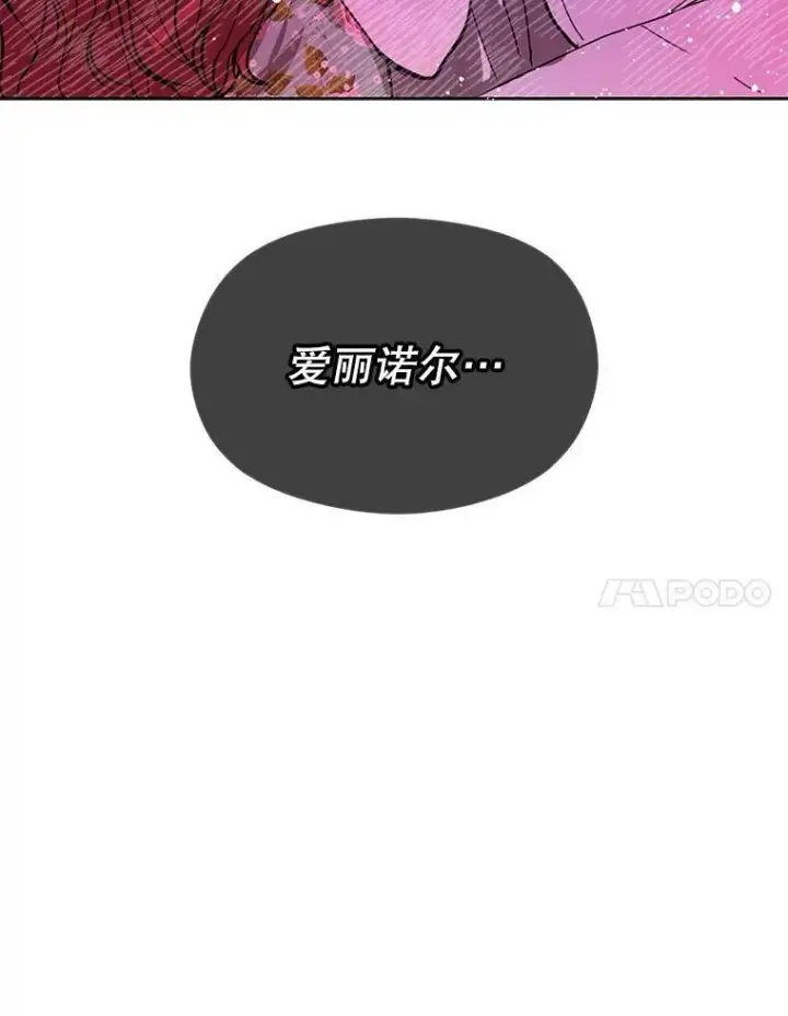 《并不是想引诱男主》9.忘记图43