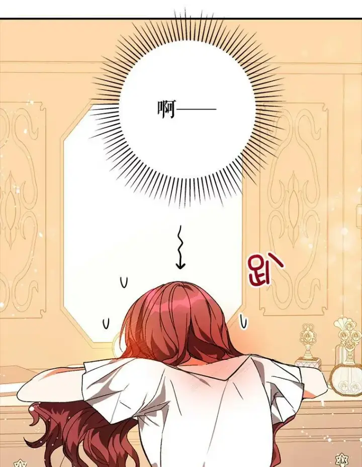 《并不是想引诱男主》9.忘记图44