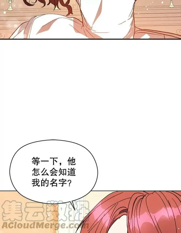 《并不是想引诱男主》9.忘记图45