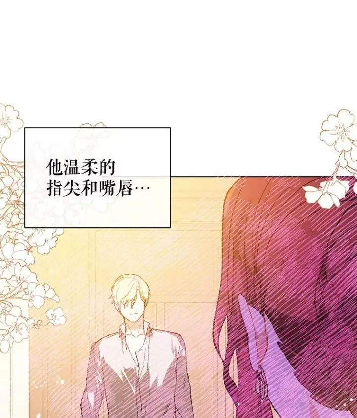 《并不是想引诱男主》9.忘记图47