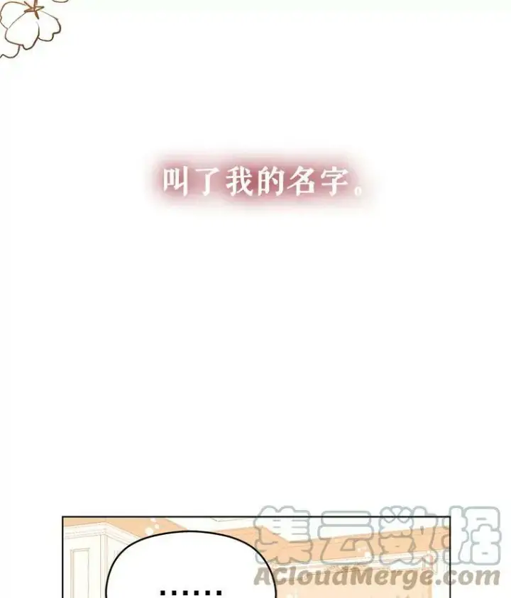 《并不是想引诱男主》9.忘记图49