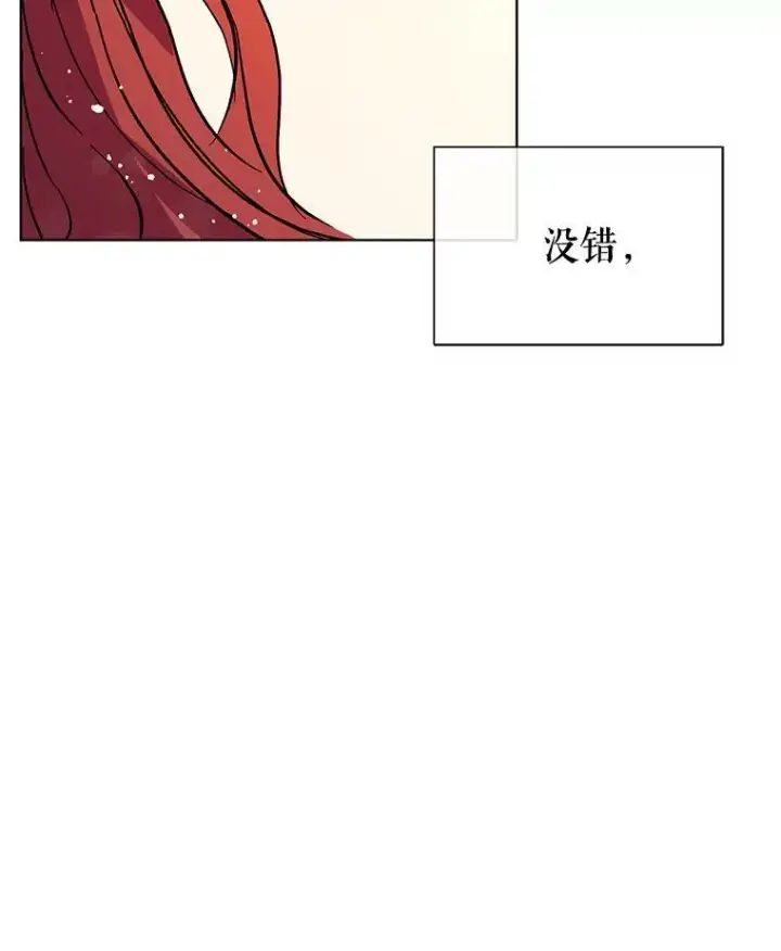 《并不是想引诱男主》9.忘记图56