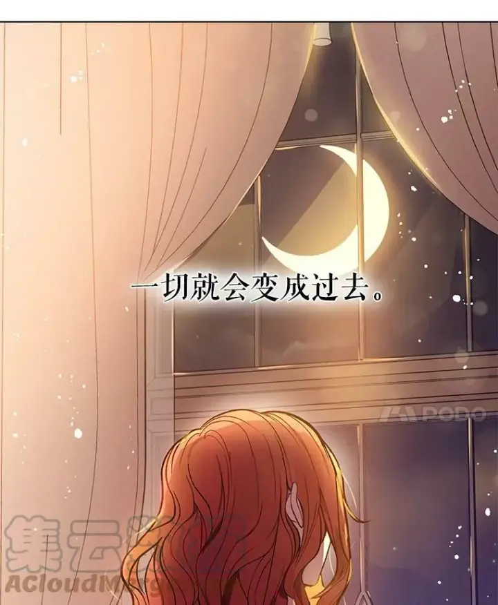 《并不是想引诱男主》9.忘记图57