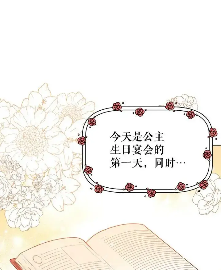 《并不是想引诱男主》9.忘记图59