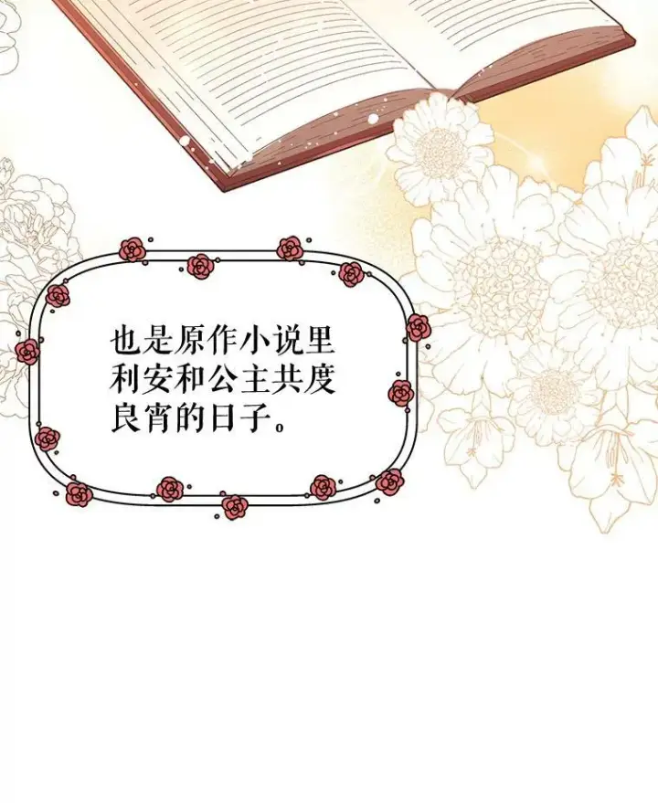 《并不是想引诱男主》9.忘记图60