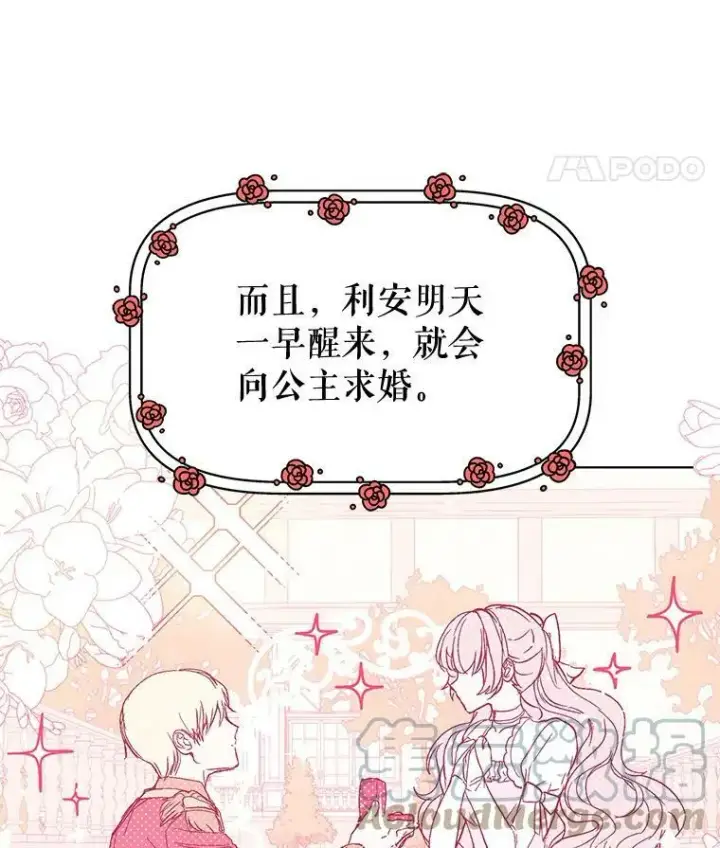 《并不是想引诱男主》9.忘记图61