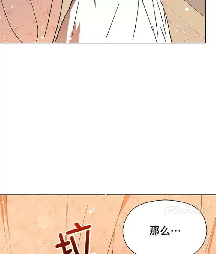 《并不是想引诱男主》9.忘记图64