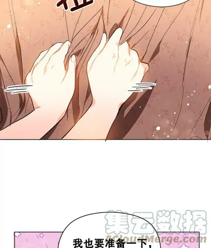 《并不是想引诱男主》9.忘记图65