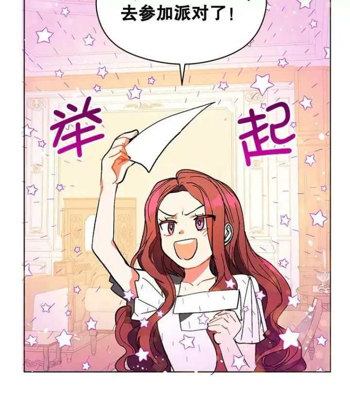 《并不是想引诱男主》9.忘记图66