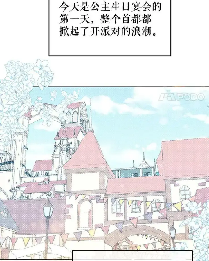 《并不是想引诱男主》9.忘记图68