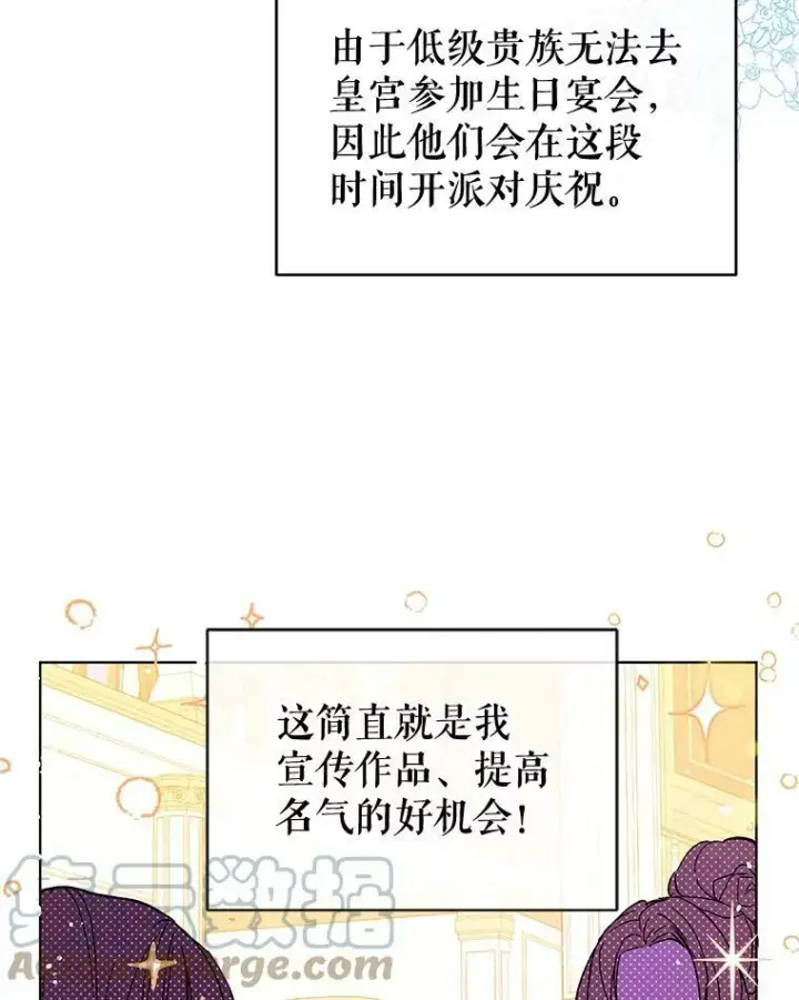 《并不是想引诱男主》9.忘记图69