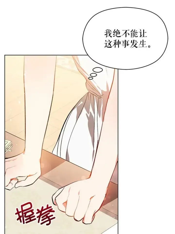《并不是想引诱男主》9.忘记图76