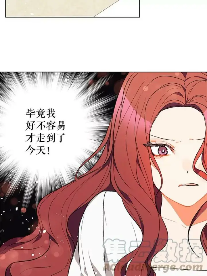 《并不是想引诱男主》9.忘记图77