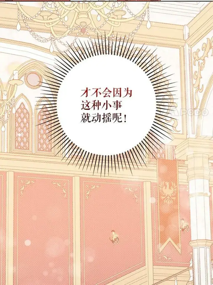 《并不是想引诱男主》9.忘记图78