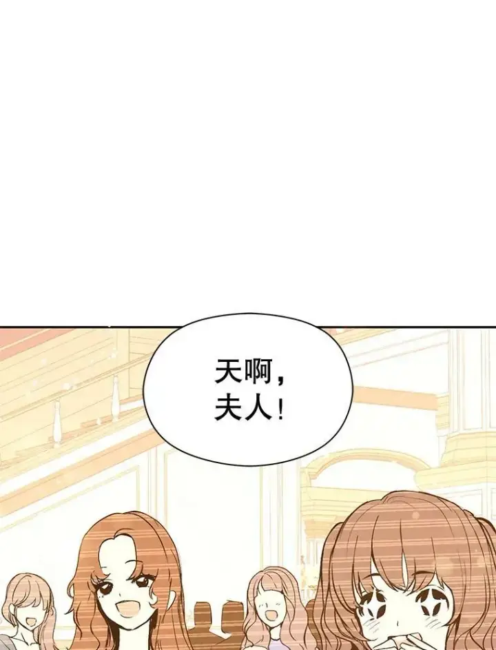《并不是想引诱男主》9.忘记图80