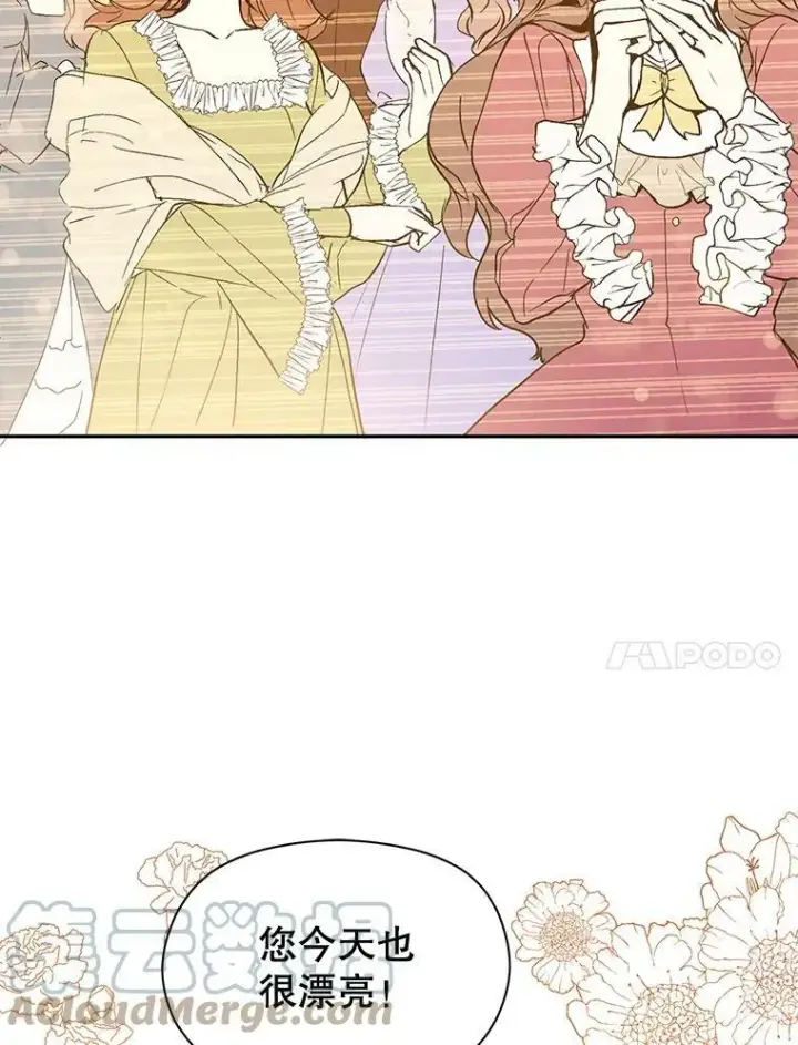 《并不是想引诱男主》9.忘记图81