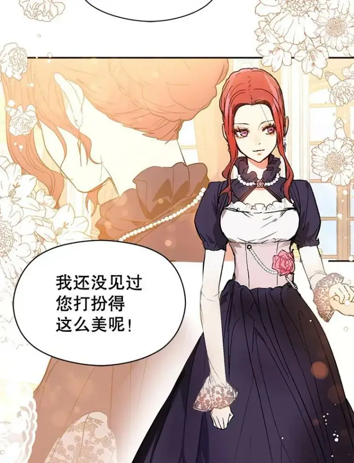 《并不是想引诱男主》9.忘记图82