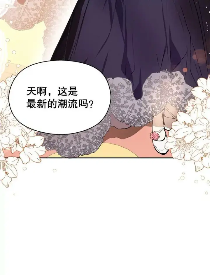 《并不是想引诱男主》9.忘记图83
