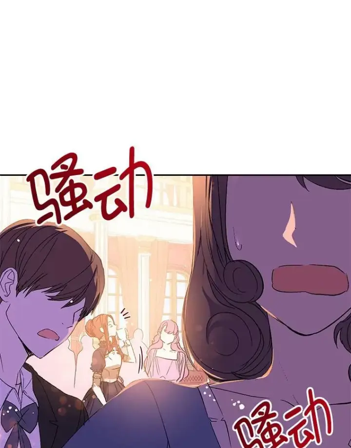 《并不是想引诱男主》9.忘记图87