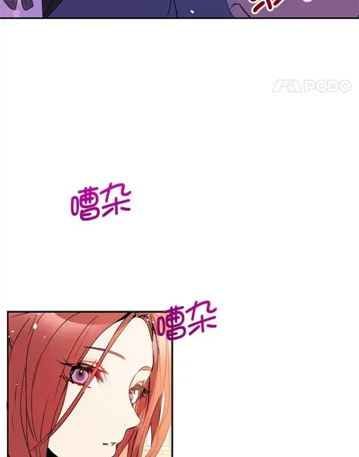 《并不是想引诱男主》9.忘记图88