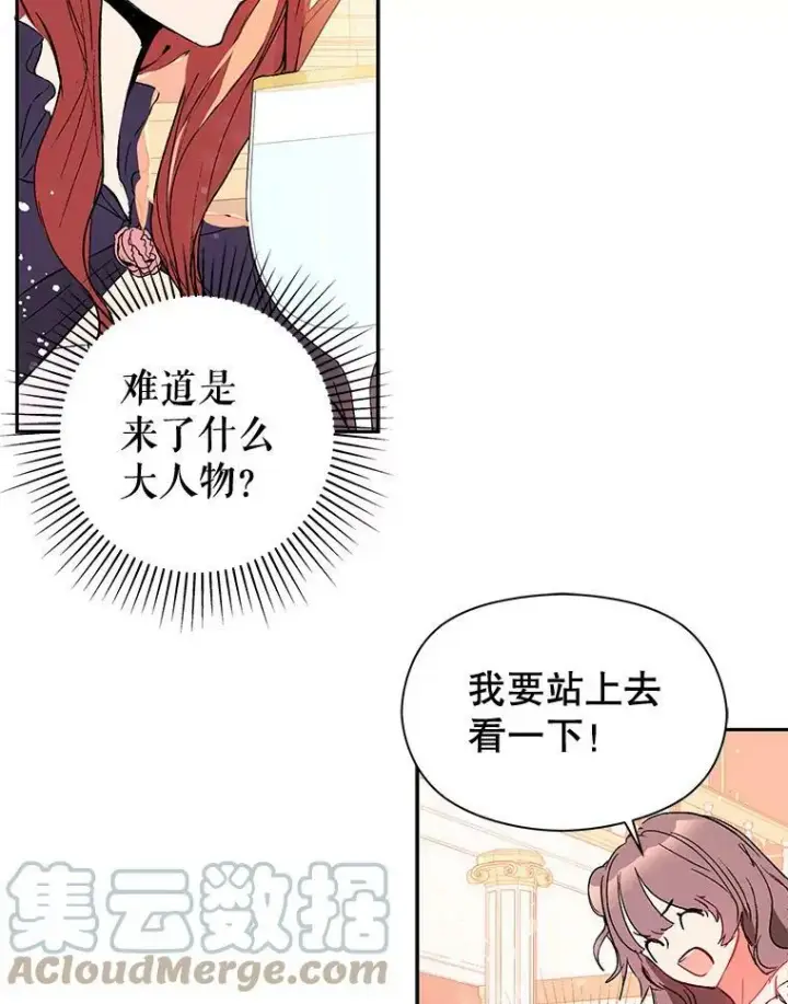 《并不是想引诱男主》9.忘记图89