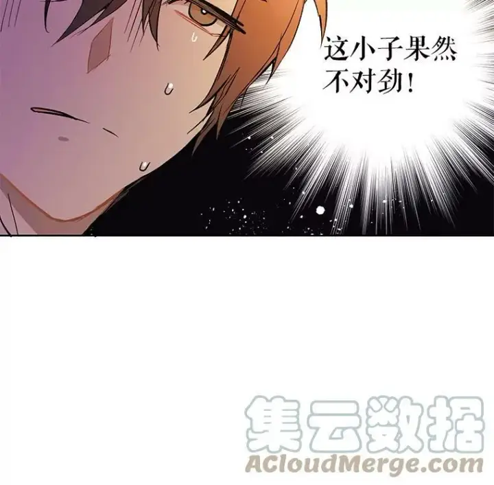 《并不是想引诱男主》9.忘记图9