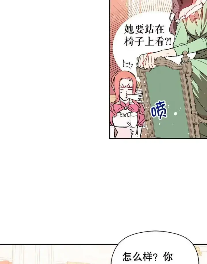《并不是想引诱男主》9.忘记图90