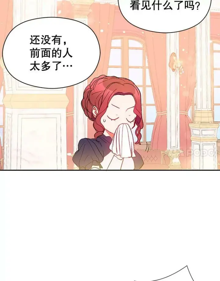 《并不是想引诱男主》9.忘记图91