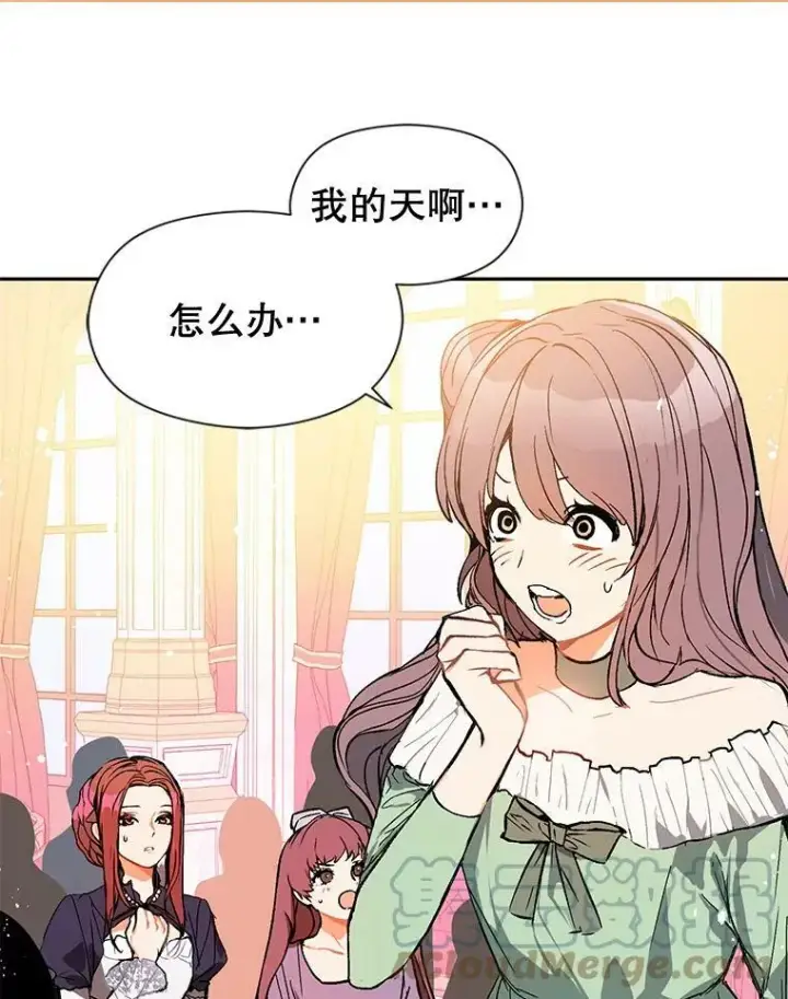 《并不是想引诱男主》9.忘记图93