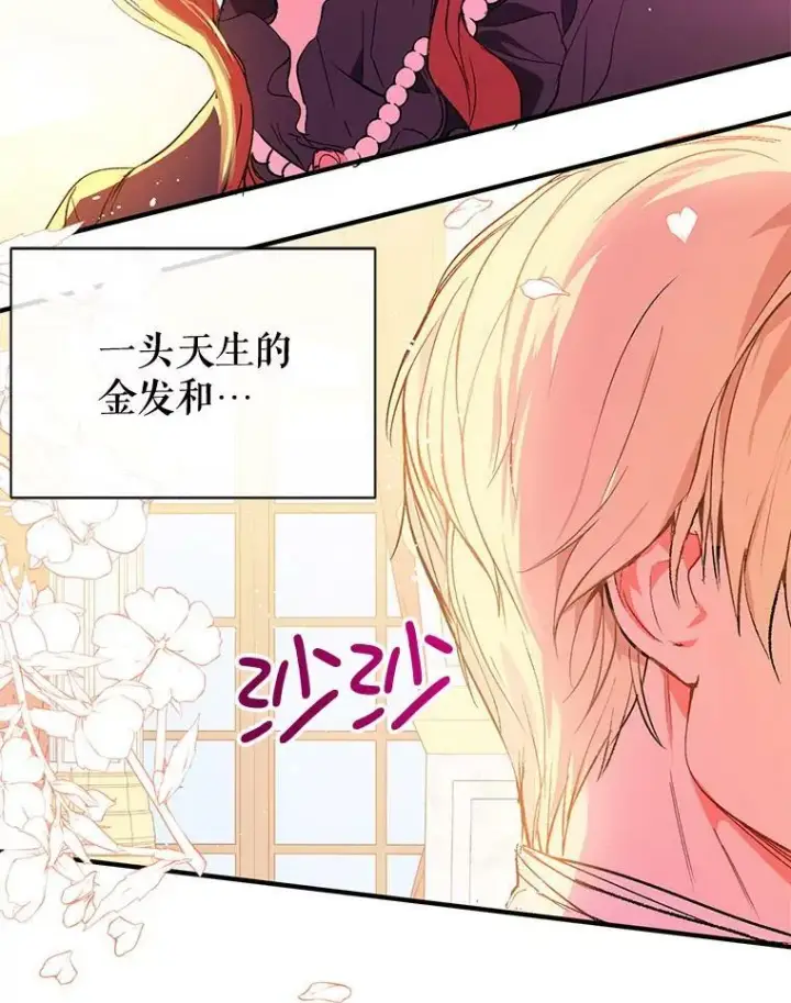 《并不是想引诱男主》9.忘记图96