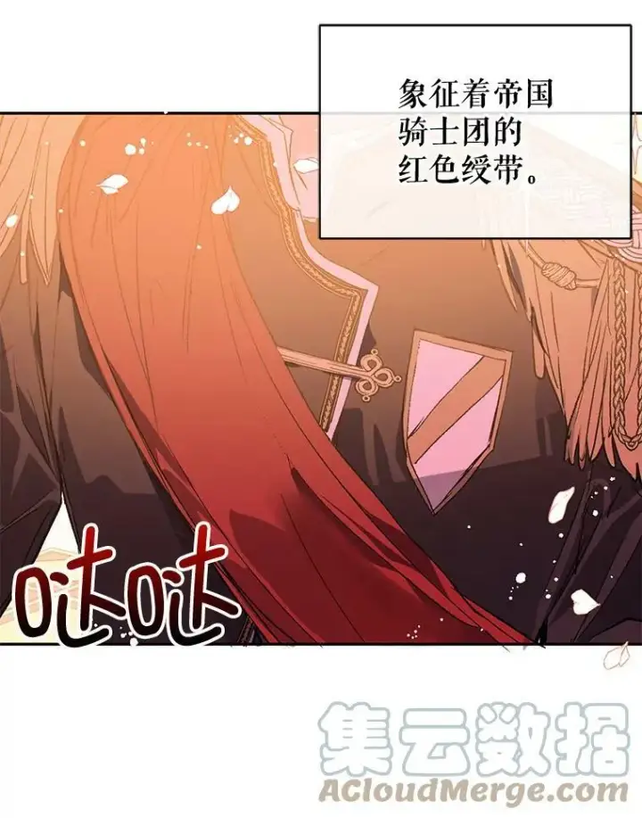 《并不是想引诱男主》9.忘记图97