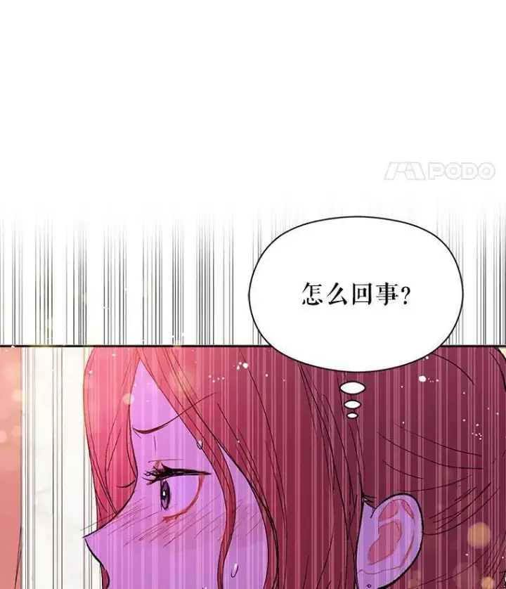 《并不是想引诱男主》9.忘记图98
