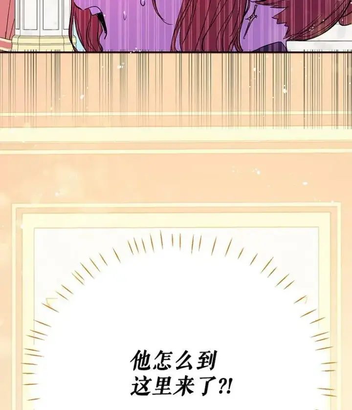 《并不是想引诱男主》9.忘记图99