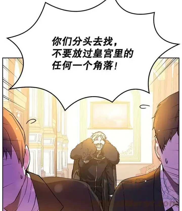 《并不是想引诱男主》10.快回去图10