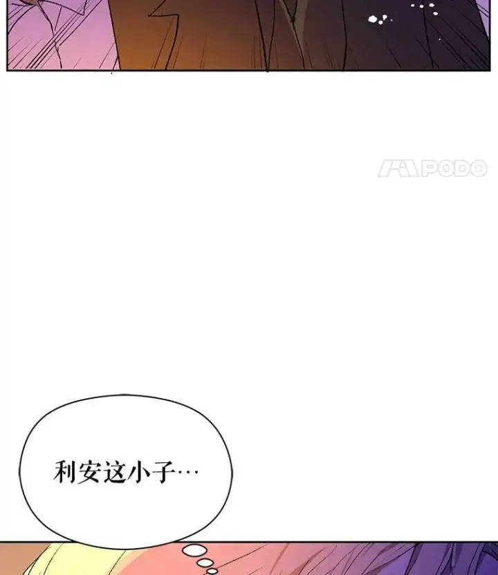 《并不是想引诱男主》10.快回去图11