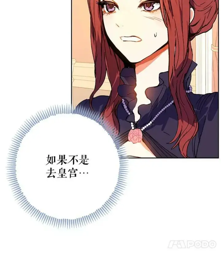 《并不是想引诱男主》10.快回去图15