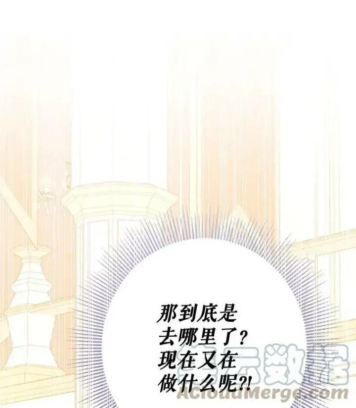 《并不是想引诱男主》10.快回去图16