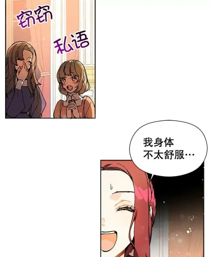 《并不是想引诱男主》10.快回去图23