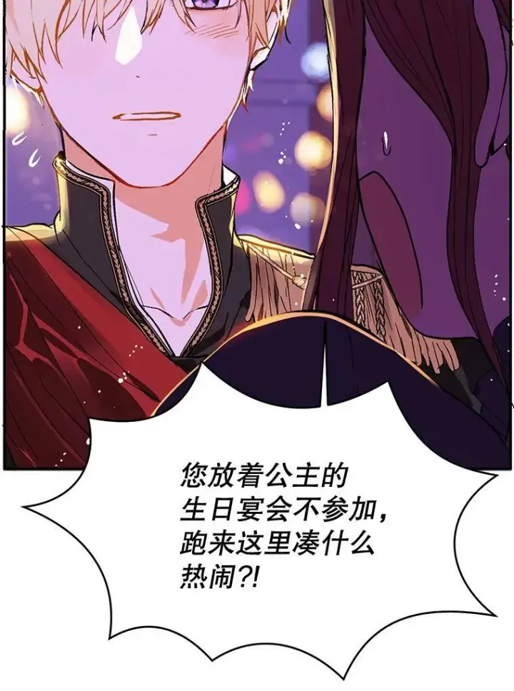 《并不是想引诱男主》10.快回去图33