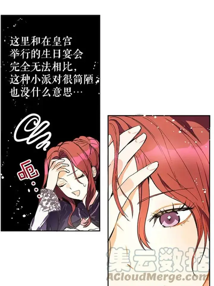 《并不是想引诱男主》10.快回去图34