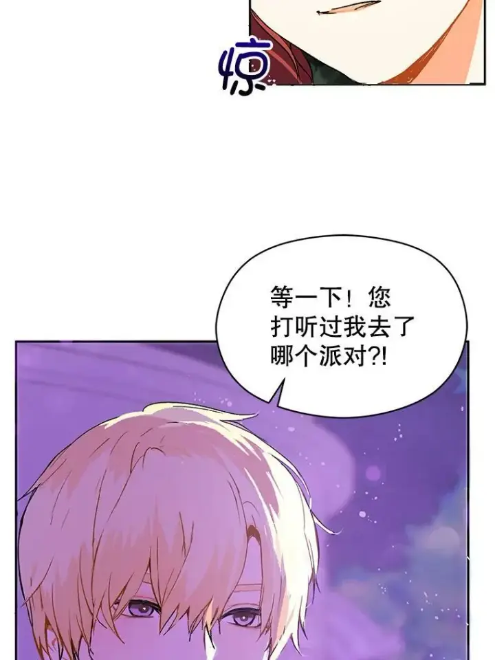 《并不是想引诱男主》10.快回去图35