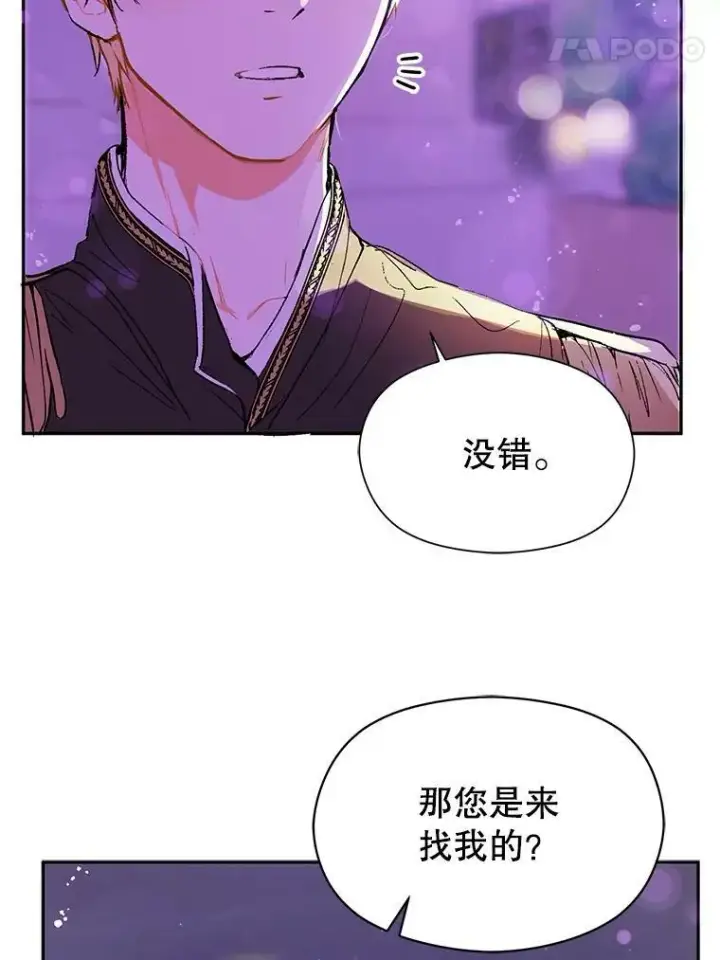 《并不是想引诱男主》10.快回去图36
