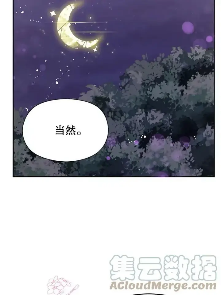 《并不是想引诱男主》10.快回去图37