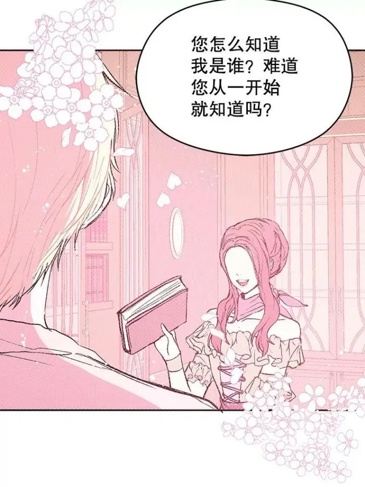 《并不是想引诱男主》10.快回去图38