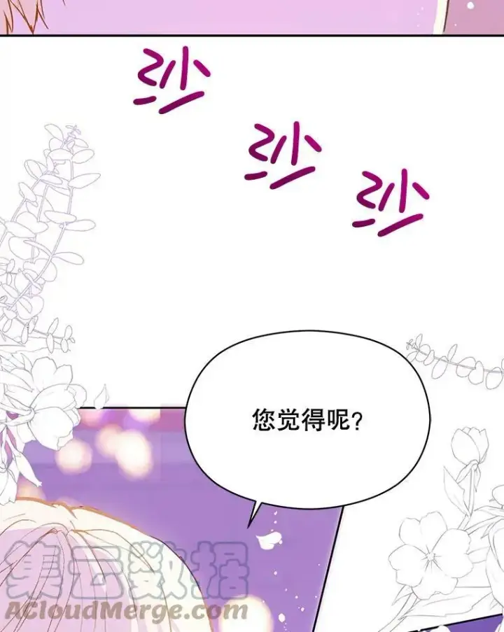 《并不是想引诱男主》10.快回去图40