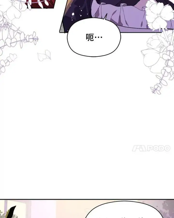 《并不是想引诱男主》10.快回去图42