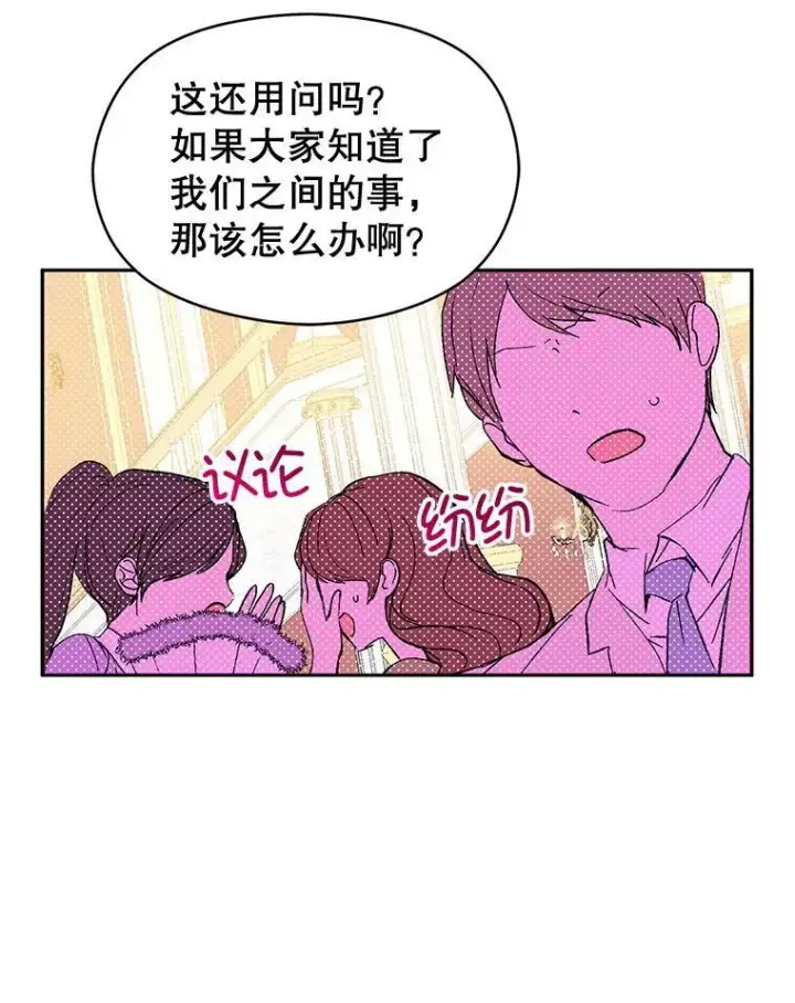 《并不是想引诱男主》10.快回去图44