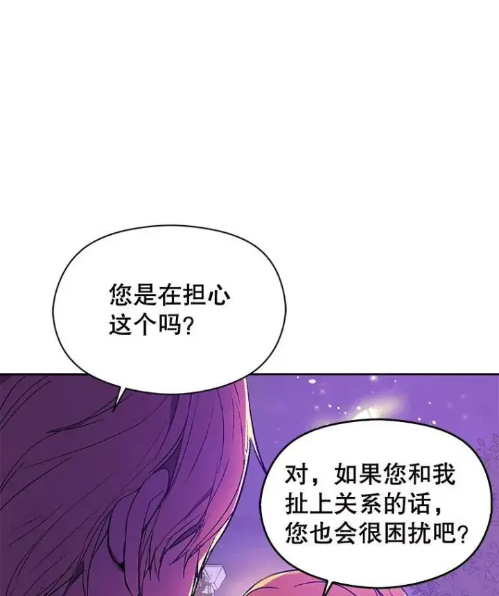 《并不是想引诱男主》10.快回去图45