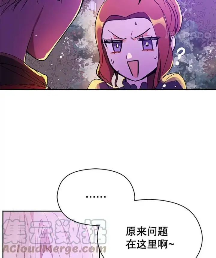 《并不是想引诱男主》10.快回去图46