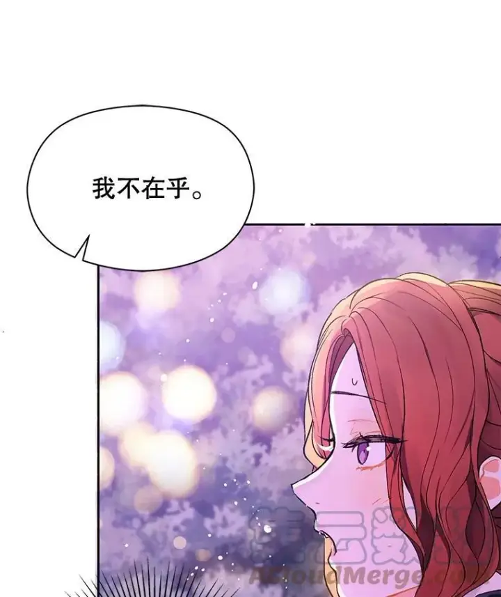 《并不是想引诱男主》10.快回去图52